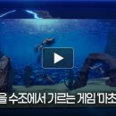 수조 이미지