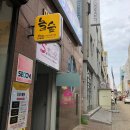 수완지구 만화방 놀숲 후기
