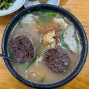 사상돼지국밥 | 부산 돼지국밥 맛집 사상 합천일류돼지국밥 주차 후기 제발 순대국밥 드세요