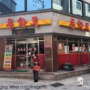 용화루손짜장 이미지