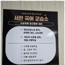 안녕국어교습소
