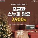 베스킨라빈스 대구용산점