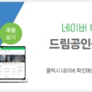 동남파라곤공인중개사사무소 이미지