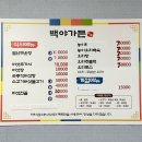 백야가든 이미지