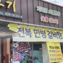 인월1길 이미지