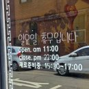 대복반점 - 고양시 일산동구 장항로 211 | [부산 가야] 숨겨진 중국집 <대복반점> 탕수육 맛집