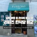 별에서온마녀 | 라파즈 마녀시장 골목 배낭족 성지 한식당 2월과 연예인도 찾는 가야식당 비교