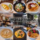 아라패션 | 포시즌스 호텔 방콕 조식 뷔페, 아라카르트 메뉴 후기