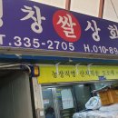 평창쌀상회 네이버블로그