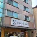 3484 | 대전 갈마동 현지인 맛집 오한순손수제비 본점 솔직후기