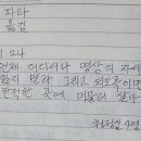 숫타니파타 925 사경합본 이미지