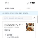처갓집양념치킨우만점 이미지