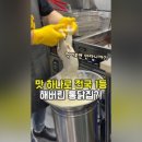 갈마야채 | 대전서구 갈마동 치킨 맛집 오늘통닭 대전갈마점 후기