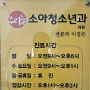 우리들소아청소년과의원 | 제주 노형동 우리들소아청소년과 1차 영유아검진 솔직후기