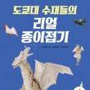 초등종이접기 이미지