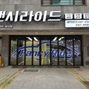 수원세차장 이미지