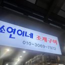 북면431 | 당일에 떠난 속초 2박 3일