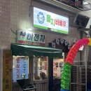 을지 바베큐 이미지