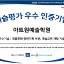 아트원 주식회사 이미지