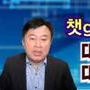 생성형ai, 챗gpt로 본 대리운전, 대리기사 _(사)전국대리기사협회 이미지