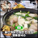 인정칼국수 이미지