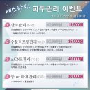 에스라인에스테틱 이미지