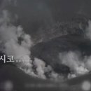 화산슈퍼 이미지