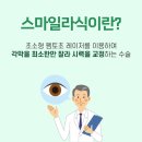 루원스마일안과 이미지