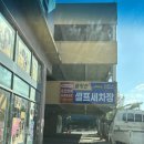 블링존세차장 이미지