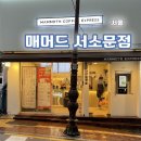 [서울/시청] 매머드오더로 더 편하게 애용하는, 매머드 서소문점