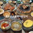 흥부골 숯불돼지 왕갈비 | 잠실 석촌동 맛집 흥부골숯불돼지왕갈비