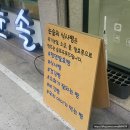 128 | 김천 부곡동 빵집 눈솔, 식사빵 샤워도우 치아바타 빵맛집