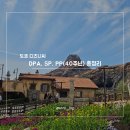 소로3-279 | 예약 꿀팁 &amp; DPA, SP, PP(40주년 티켓 )총정리 및 어트랙션 추천 / DPA오류 해결 및 SP 취소표 줍줍 후기