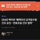 [속보] 백악관 "韓핵추진 공격잠수함 건조 승인…연료조달·건조 협력" 이미지