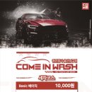 울산세차장 이미지