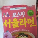 식자재 마트 득템! 풀무원 서울라면 리뷰: 건면의 쫄깃함은 합격, 국물 맛은 글쎄?