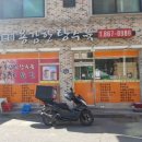 용감한탕수육 - 시흥시 배곧4로 30 | 용감한탕수육