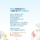 순천-04호 | 동학집강소 04호, 언양 인내천 바위