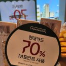 뚜레쥬르이수역점