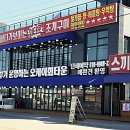 백사장회센터 | 안면도에서 인생 회 맛봤다! 어부 사장님 찬스로 제대로 즐긴 오케이회타운 후기