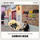 망포초등학교 | 망포역 영어학원 오감랭귀지 망포 쿠킹 영어 체험 솔직 후기