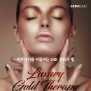 골드스킨&바디 이미지