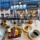 트리플프라자 | 베네치아 메스트레역 호텔 추천 - 호텔 플라자 트리플룸 조식 솔직 후기