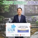 송인헌 괴산군수, ‘희망여름 착!착!착! 나눔캠페인’ 괴산군 1호 성금 기부 이미지