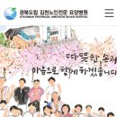 경북도립김천노인전문요양병원 이미지