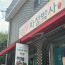 다정식자재마트 이미지