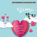 십대들의 쪽지