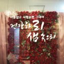 리샘한의원 이미지