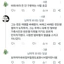 바래 바라 든 던 구분하는 사람 호감임 이미지