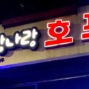 우리친구호프 이미지